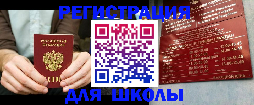 прописка 2025 в Касли