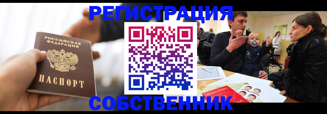 прописка штамп в Касли