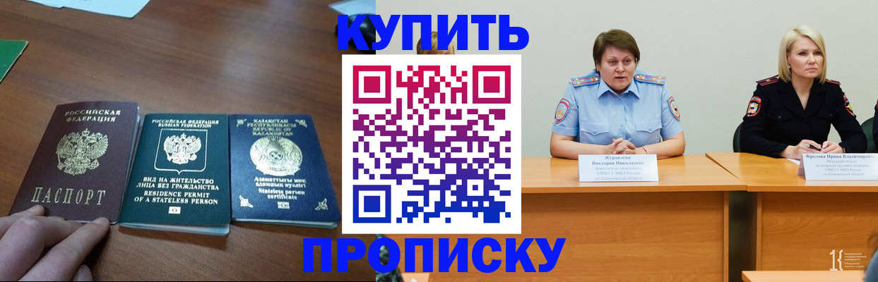 временная регистрация законно в Касли