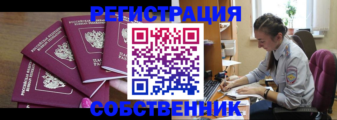 временная регистрация поиск в Касли